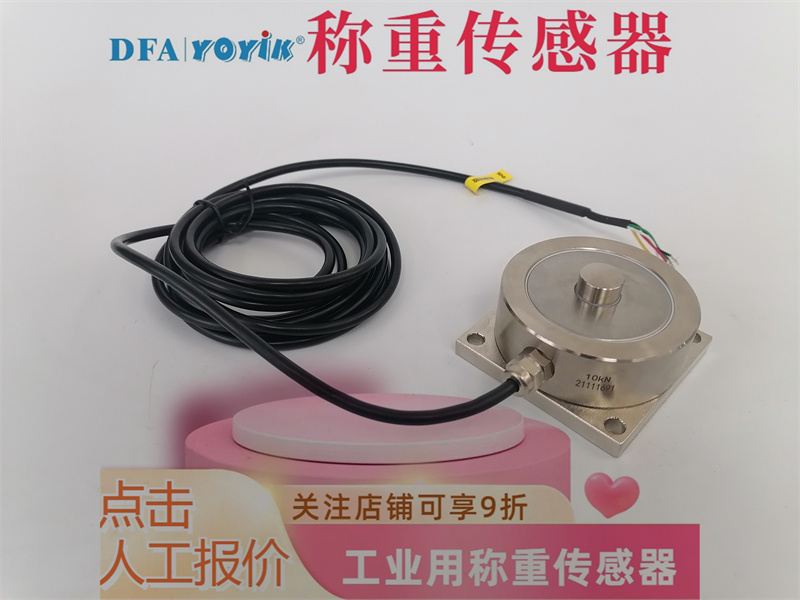 称重传感器AC19387-1的工作原理插图 称重传感器AC19387-1的工作原理插图