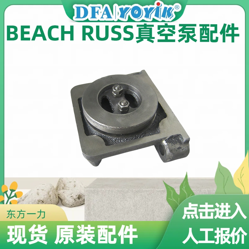 排气阀P-1741在真空泵中的作用插图