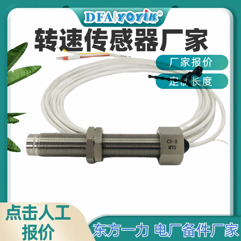 转速传感器143.35.19在汽轮机运行时的功能介绍插图