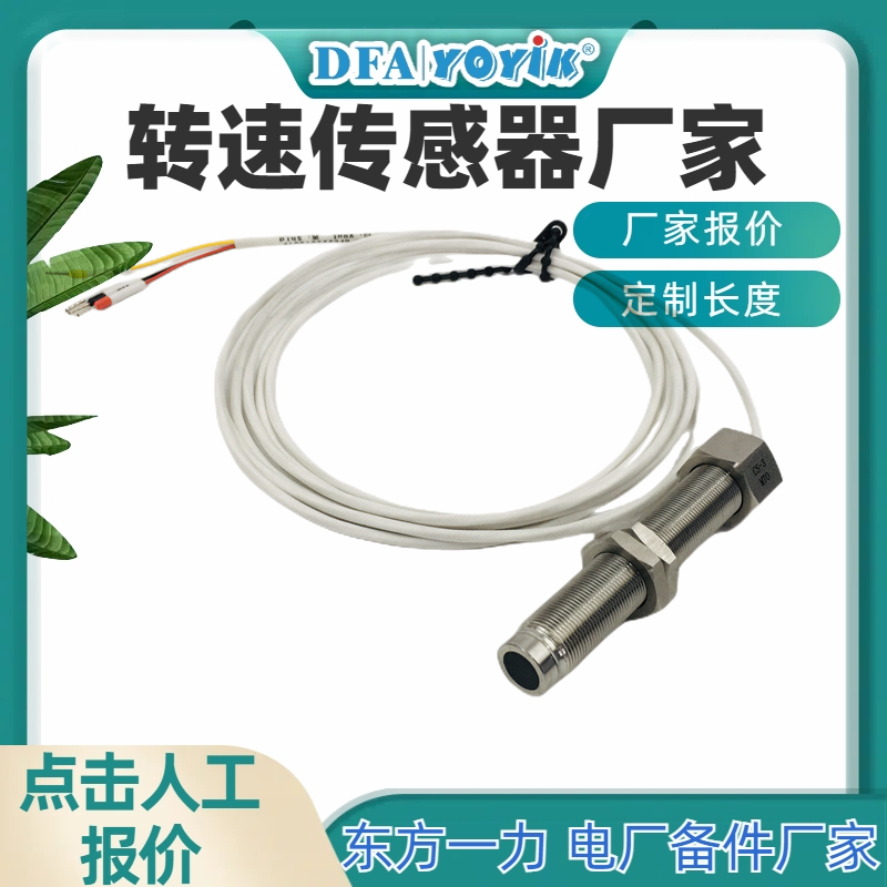 转速传感器143.35.19在汽轮机运行时的功能介绍插图1