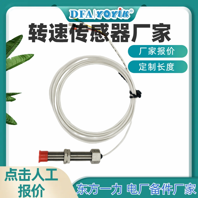 转速传感器143.35.19在汽轮机运行时的功能介绍插图2