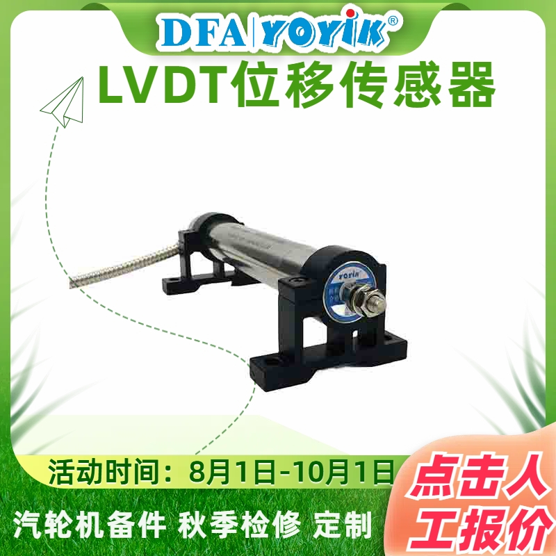 位移传感器TDZ-1E-03 三线制传感器的参数插图3 位移传感器TDZ-1E-03 三线制传感器的参数插图3