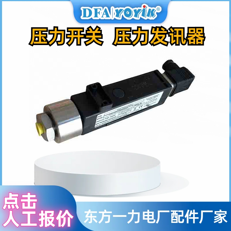 压力开关 PS531SPP10/BB32N3/S3M主要特点插图1 压力开关 PS531SPP10/BB32N3/S3M主要特点插图1