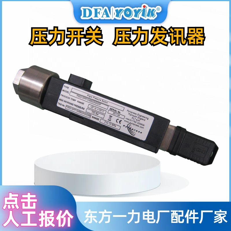 压力开关 PS531SPP10/BB32N3/S3M主要特点插图2 压力开关 PS531SPP10/BB32N3/S3M主要特点插图2