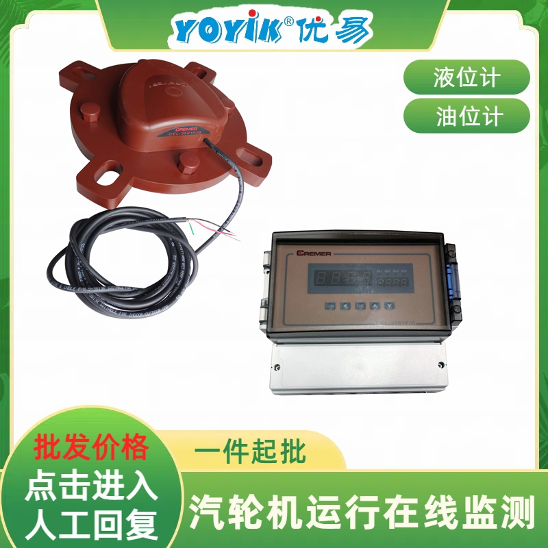 主油箱超声波液位计 CEL-3581F/G火电厂推荐产品插图2