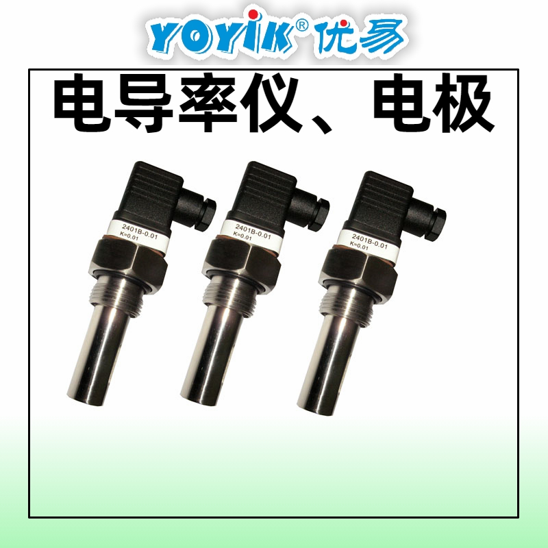 定子冷却水电导率电极2401B-0.01的作用插图 定子冷却水电导率电极2401B-0.01的作用插图