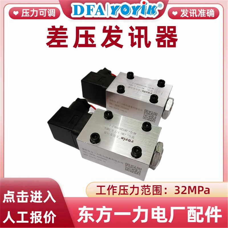 差压发讯器CS-III的产品说明插图2 差压发讯器CS-III的产品说明插图2