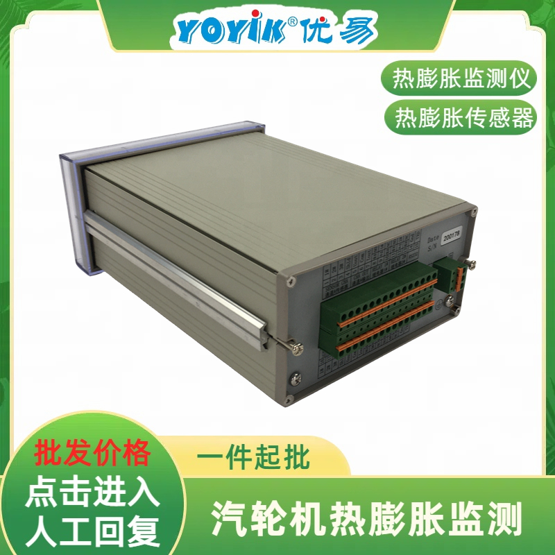 热膨胀监测仪DF9032 主要功能插图 热膨胀监测仪DF9032 主要功能插图