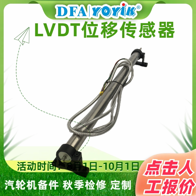 位移传感器DET100A 结构和工作原理插图1
