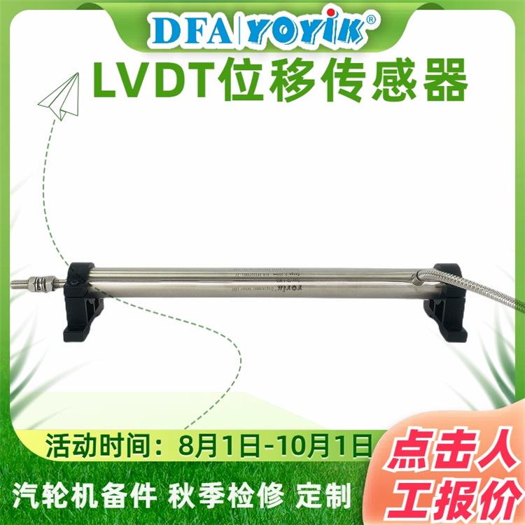 位移传感器DET100A 结构和工作原理插图2