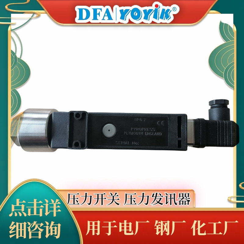 压力开关BPSN4KB25XFSP12的重要性分析插图1