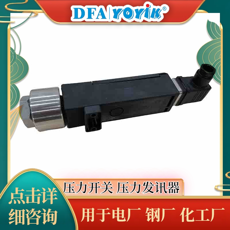 压力开关BPSN4KB25XFSP12的重要性分析插图2