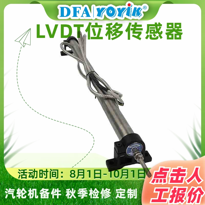 位移传感器TDZ-1E-05 保障汽轮机高效运行插图2 位移传感器TDZ-1E-05 保障汽轮机高效运行插图2