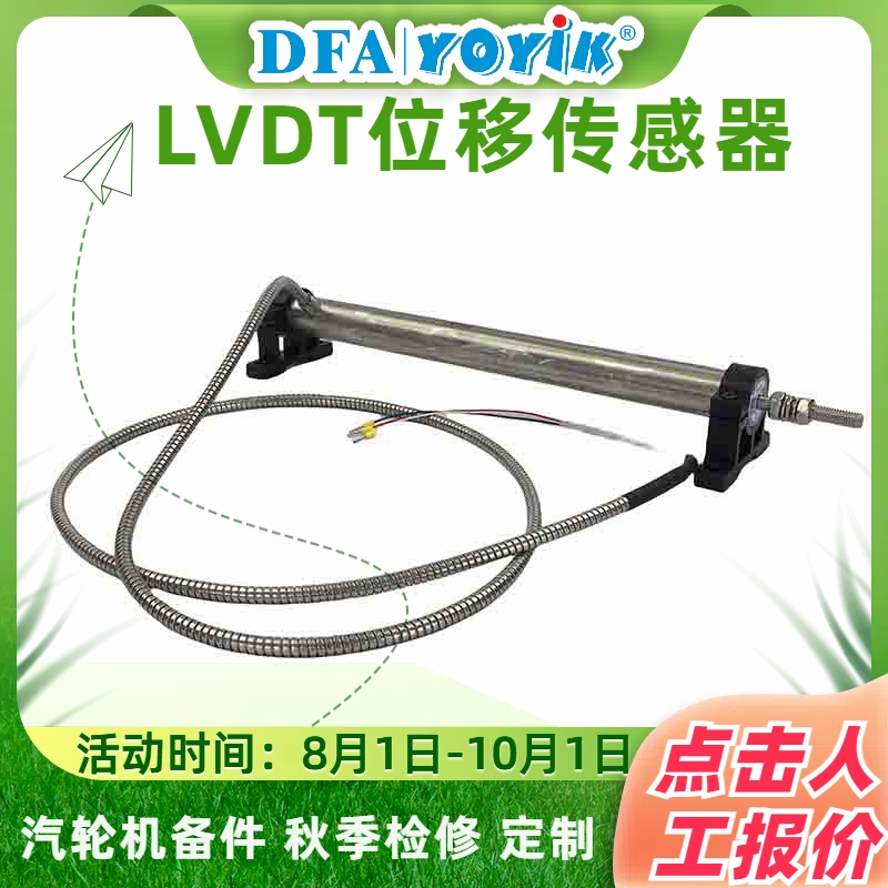 位移传感器TDZ-1E-05 保障汽轮机高效运行插图 位移传感器TDZ-1E-05 保障汽轮机高效运行插图