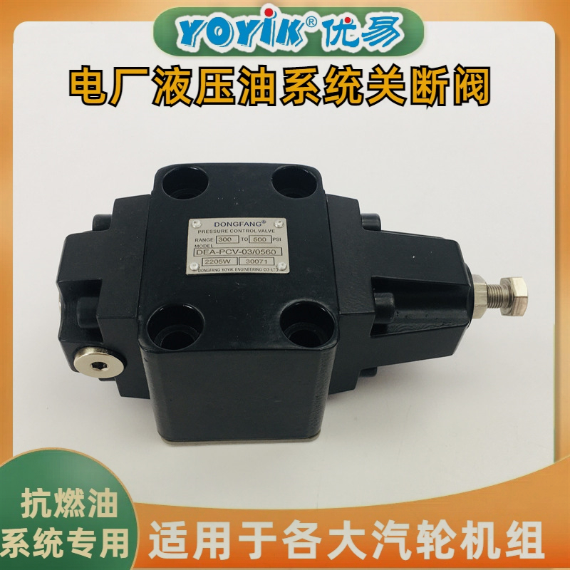 关断阀DFA-PCV-06/0900工作原理及操作特性插图1 关断阀DFA-PCV-06/0900工作原理及操作特性插图1