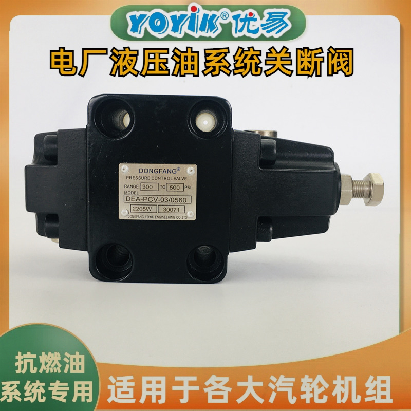 关断阀DFA-PCV-06/0900工作原理及操作特性插图2 关断阀DFA-PCV-06/0900工作原理及操作特性插图2