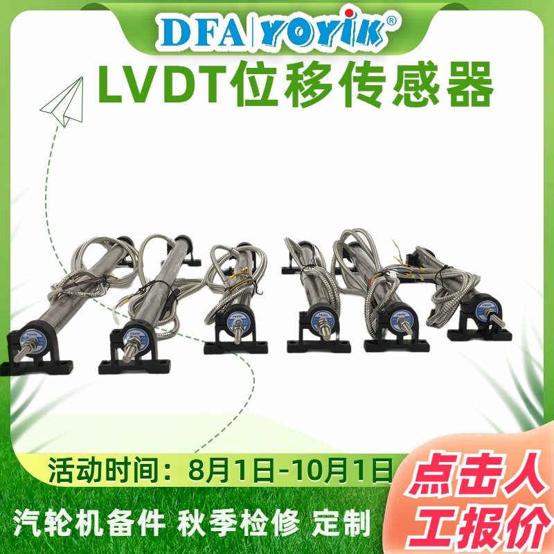 位移传感器DET300A在DEH系统中的应用重要性插图1 位移传感器DET300A在DEH系统中的应用重要性插图1