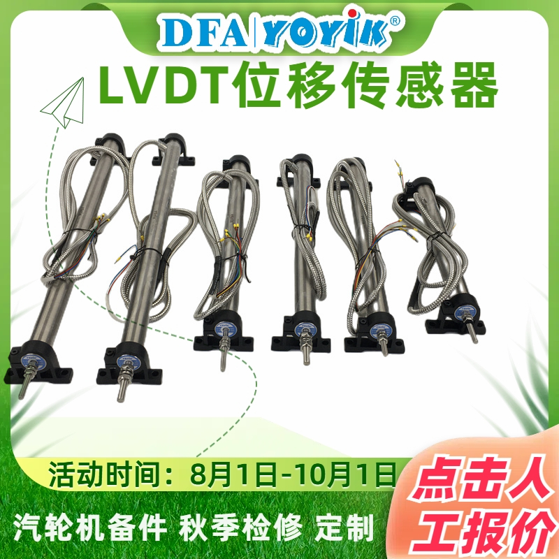 位移传感器DET300A在DEH系统中的应用重要性插图2 位移传感器DET300A在DEH系统中的应用重要性插图2