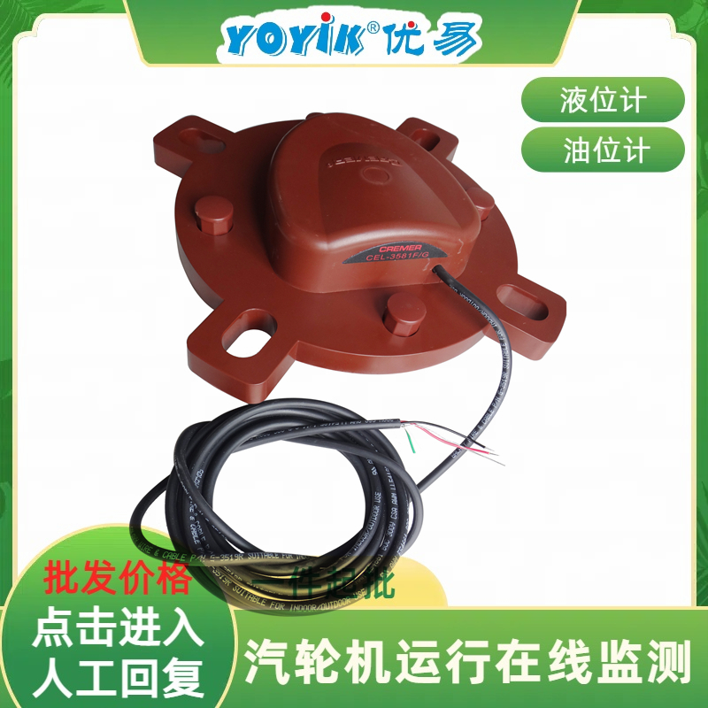 超声波液位计CEL-3581F/G使用说明插图1 超声波液位计CEL-3581F/G使用说明插图1