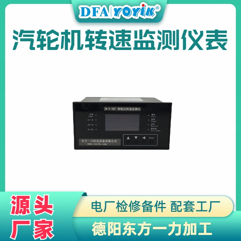 智能转速表MSC-2B使用说明书插图