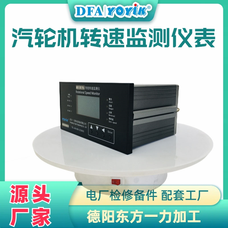 智能转速表MSC-2B使用说明书插图2