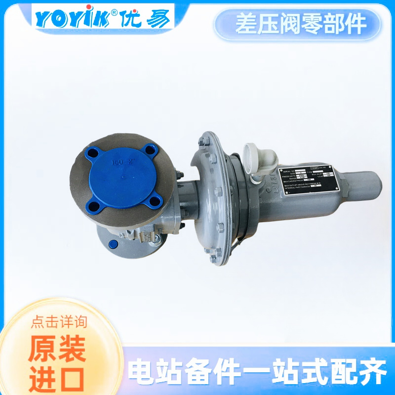 密封油差压阀KC50P-97介绍插图1 密封油差压阀KC50P-97介绍插图1