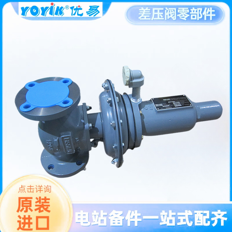 密封油差压阀KC50P-97介绍插图3 密封油差压阀KC50P-97介绍插图3