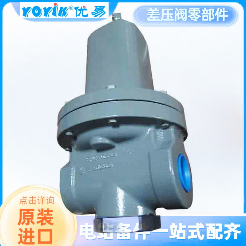 密封油溢流阀98H的功能重要性插图