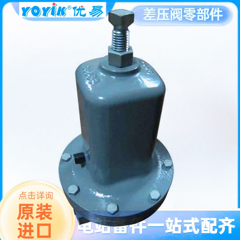 密封油溢流阀98H的功能重要性插图1