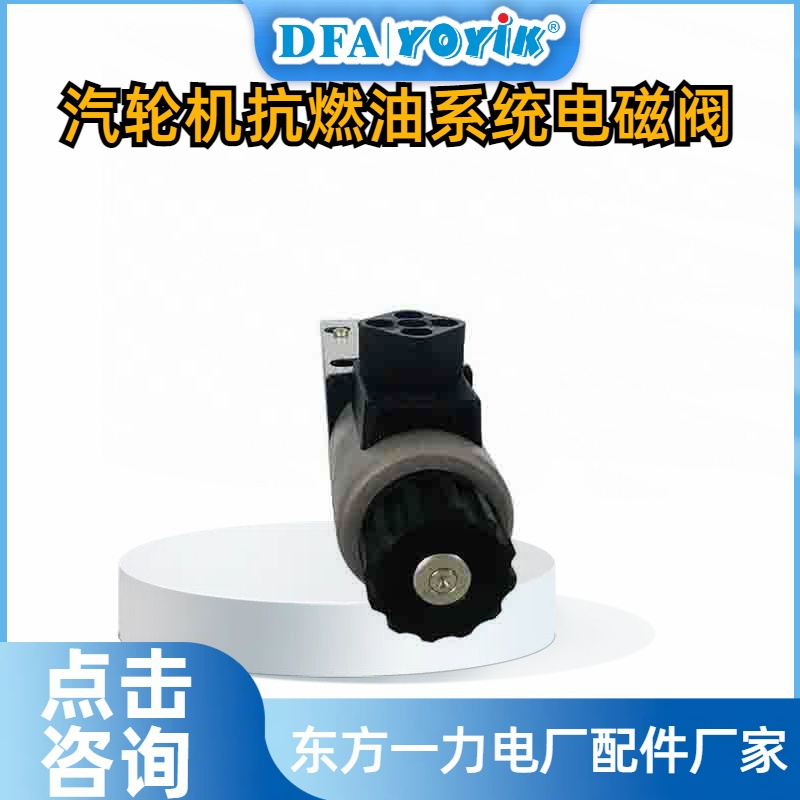 电磁阀J-110VDC-DN6-D/20B/2A控制功能插图1 电磁阀J-110VDC-DN6-D/20B/2A控制功能插图1