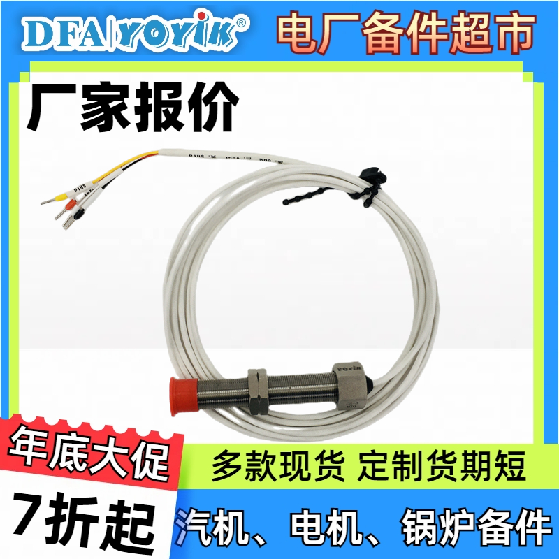 如何判断转速传感器CS-1-G-100-03-01的好坏插图 如何判断转速传感器CS-1-G-100-03-01的好坏插图