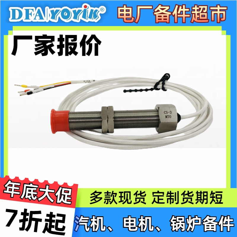 如何判断转速传感器CS-1-G-100-03-01的好坏插图1 如何判断转速传感器CS-1-G-100-03-01的好坏插图1