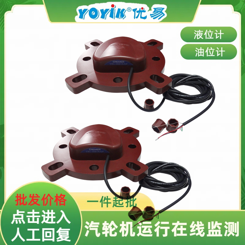 主油箱超声波液位计CEL-3581F/G功能介绍插图1 主油箱超声波液位计CEL-3581F/G功能介绍插图1