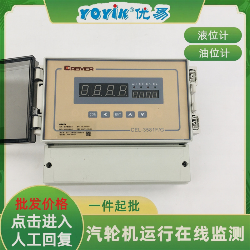 主油箱超声波液位计CEL-3581F/G功能介绍插图3 主油箱超声波液位计CEL-3581F/G功能介绍插图3