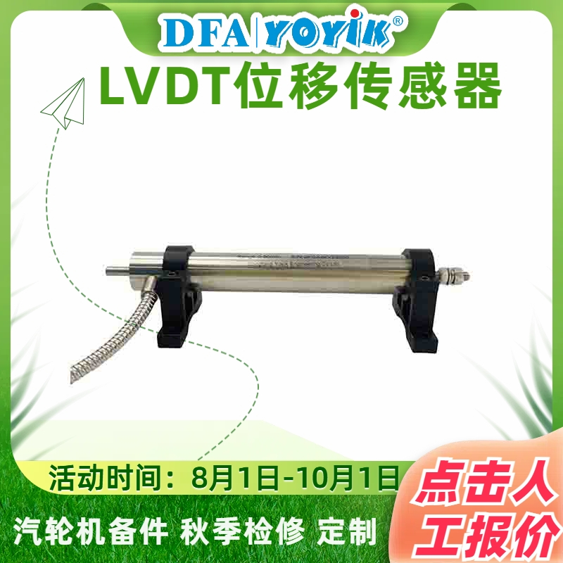 位移传感器HL-6-250-15安装与调试指南插图 位移传感器HL-6-250-15安装与调试指南插图