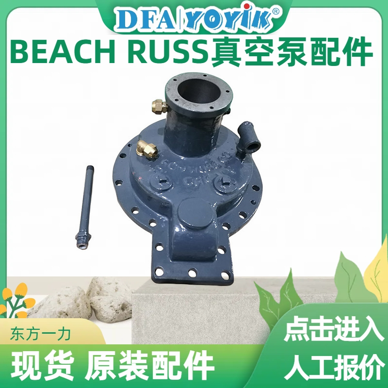 BEACH RUSS真空泵30-WS概述插图
