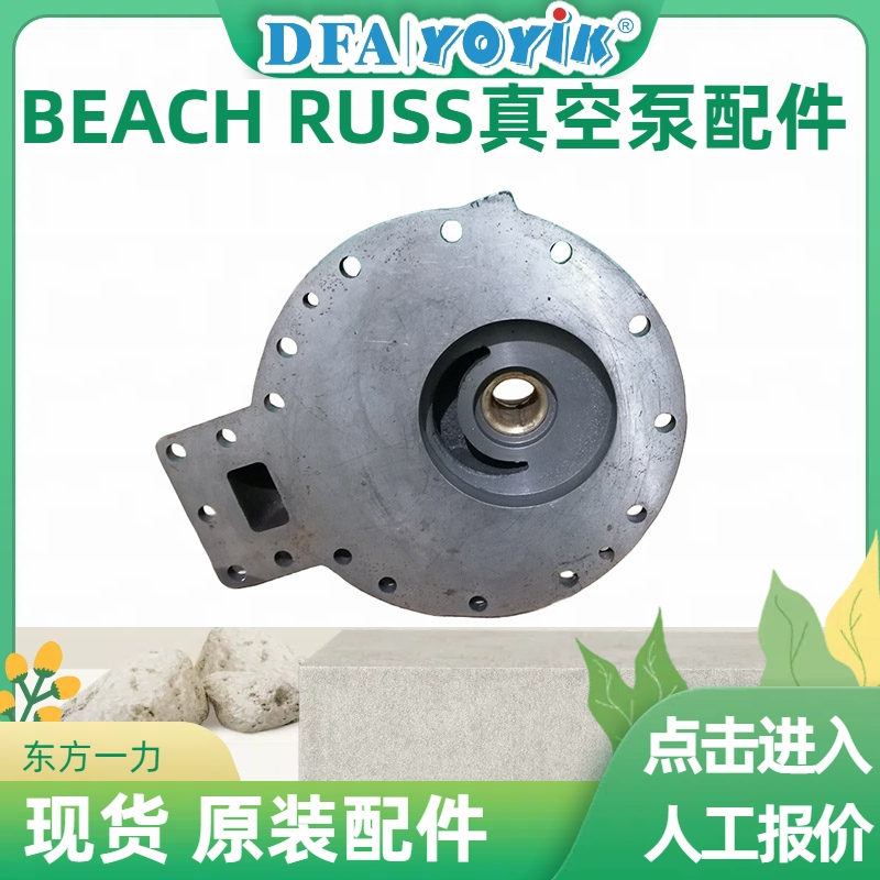 BEACH RUSS真空泵30-WS概述插图2