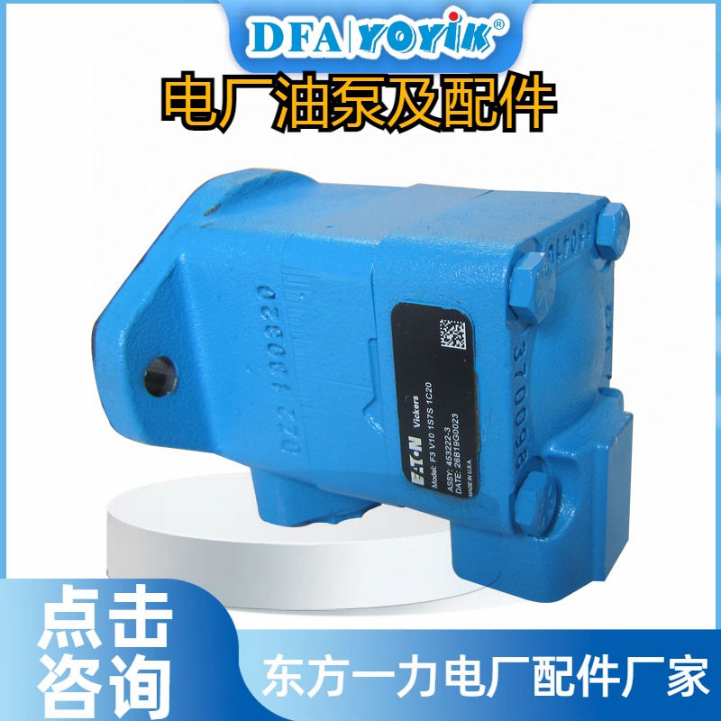 EH油循环泵F3-V10-1S6S-1C20的作用插图1