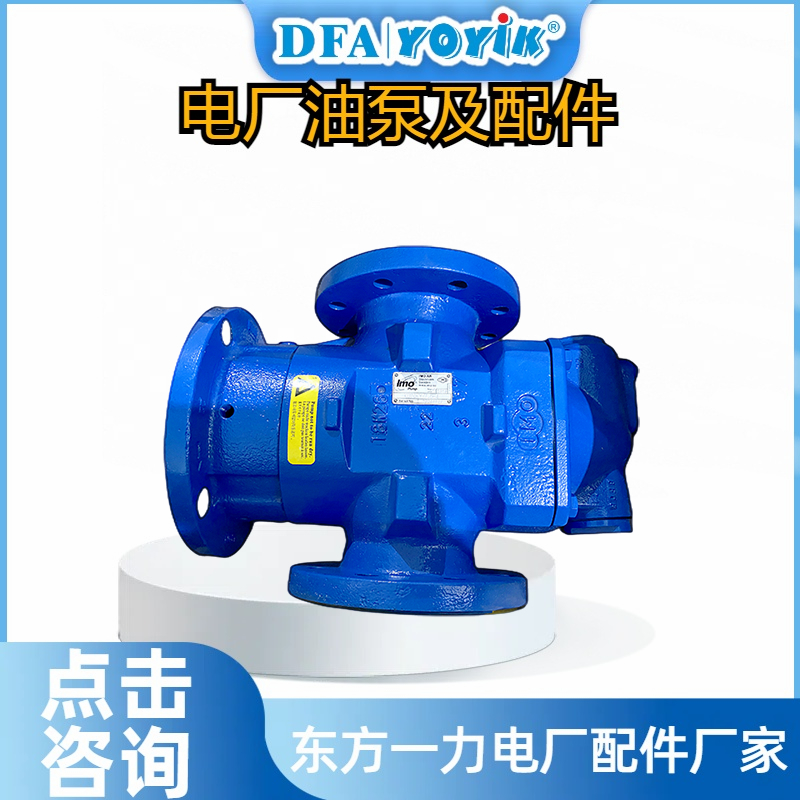 交流密封油泵KF80KZ/15F4的功能介绍插图3