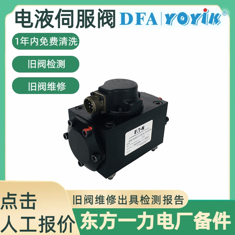 伺服阀SM4-40(40)151-80/40-10-H919H改装及翻新的危害插图3 伺服阀SM4-40(40)151-80/40-10-H919H改装及翻新的危害插图3