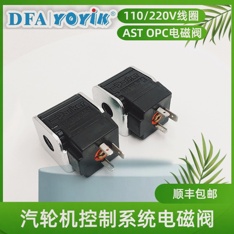 电磁阀线圈CCP230M如果反复被烧,原因排除方法插图 电磁阀线圈CCP230M如果反复被烧,原因排除方法插图