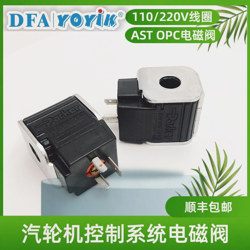 电磁阀线圈CCP230M如果反复被烧,原因排除方法插图1 电磁阀线圈CCP230M如果反复被烧,原因排除方法插图1