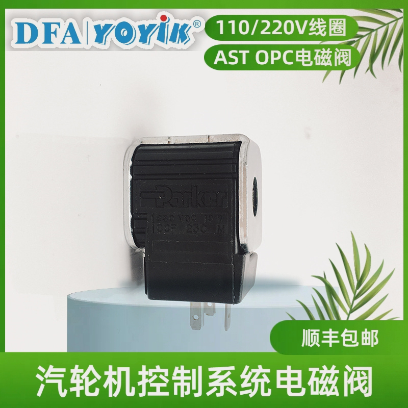 电磁阀线圈CCP230M如果反复被烧,原因排除方法插图2 电磁阀线圈CCP230M如果反复被烧,原因排除方法插图2