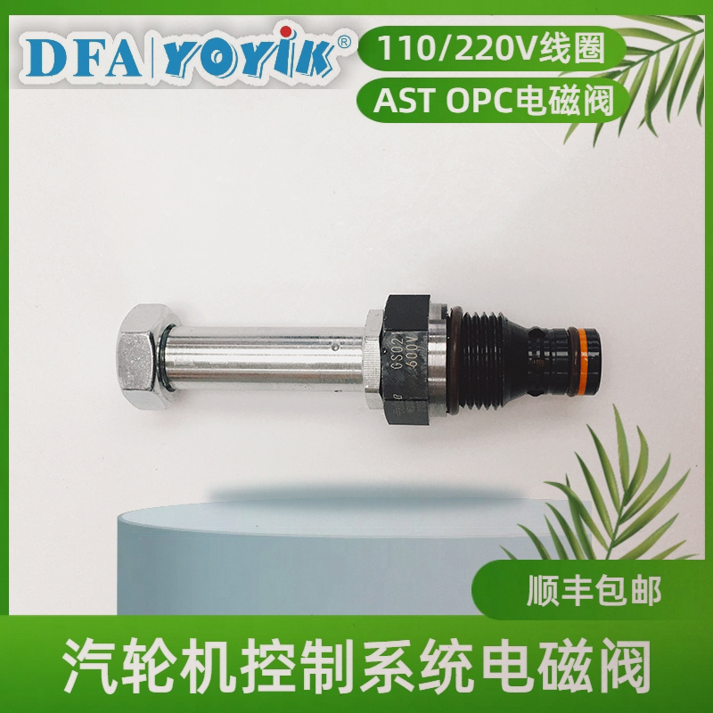 OPC电磁阀GS020600V 动作转速103%额定转速插图2 OPC电磁阀GS020600V 动作转速103%额定转速插图2