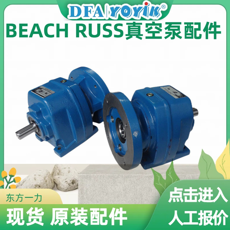 减速机M01225.OBMCC1D1.5A常见故障排除插图 减速机M01225.OBMCC1D1.5A常见故障排除插图