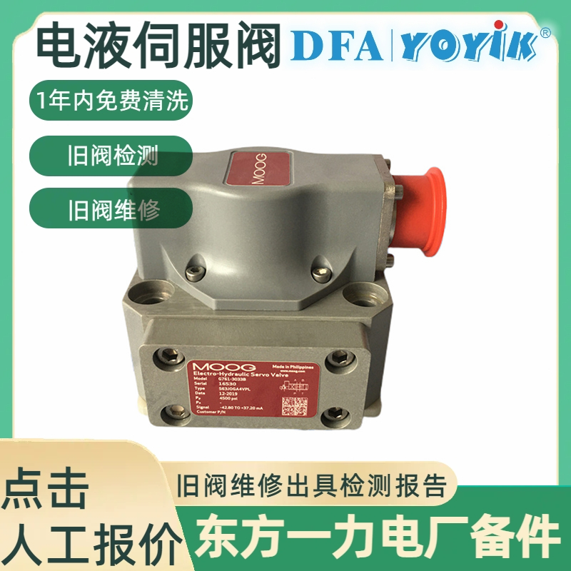 电液伺服阀J761-003技术特点插图1