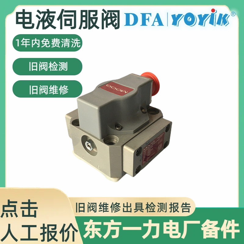 电液伺服阀J761-003技术特点插图