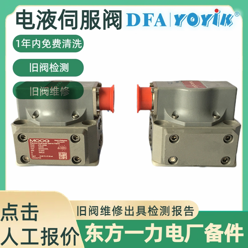 电液伺服阀J761-003技术特点插图2