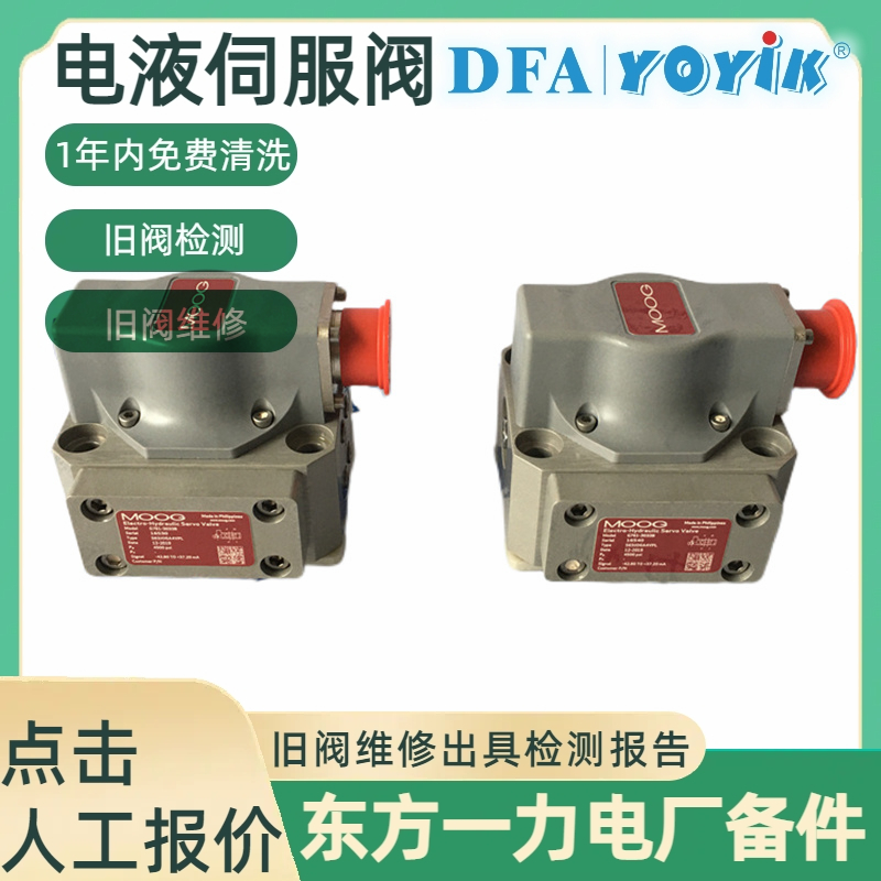 电液伺服阀J761-003技术特点插图3