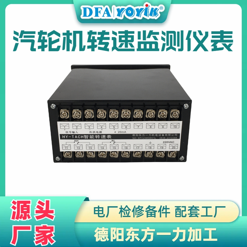 智能转速表HY-01故障参数对照表插图1